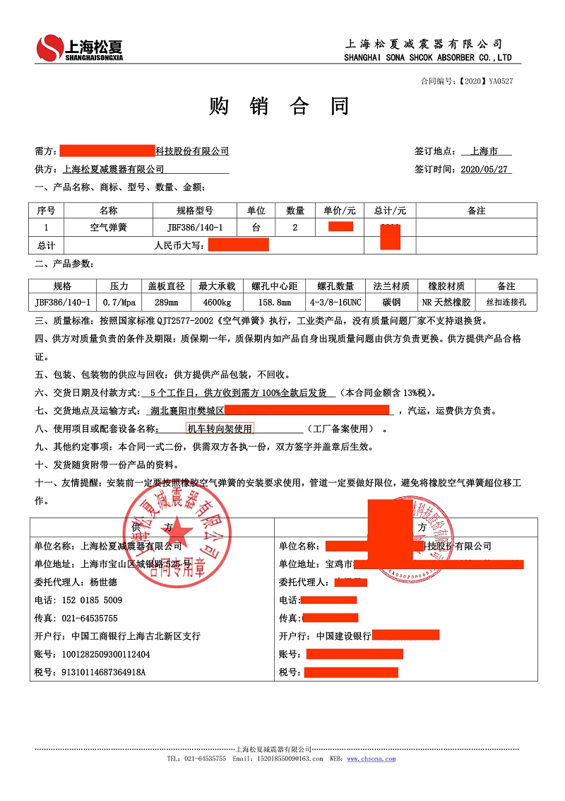 【機(jī)車(chē)轉(zhuǎn)向架】使用JBF386/140-1空氣彈簧