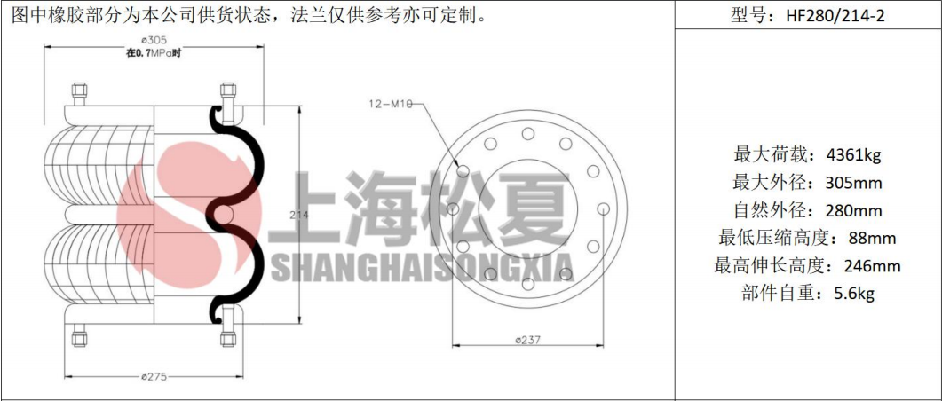 拖車(chē)用<a href='http://m.tsbbyy.cn/' target='_blank'><u>空氣彈簧</u></a>