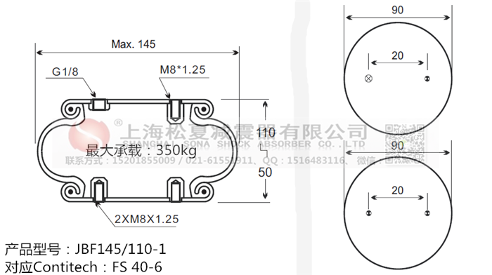 JBF145/110-1橡膠<a href='http://m.tsbbyy.cn/' target='_blank'><u>空氣彈簧</u></a>