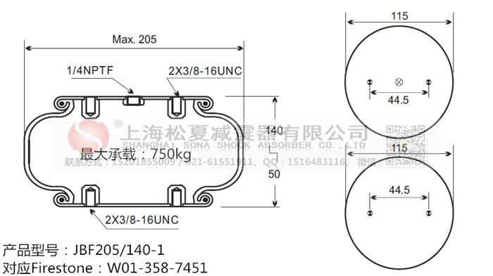 JBF205/140-1橡膠<a href='http://m.tsbbyy.cn/' target='_blank'><u>空氣彈簧</u></a>