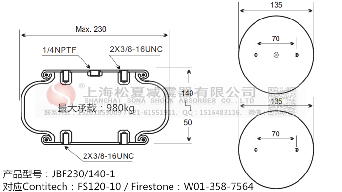 JBF230/140-1橡膠<a href='http://m.tsbbyy.cn/' target='_blank'><u>空氣彈簧</u></a>