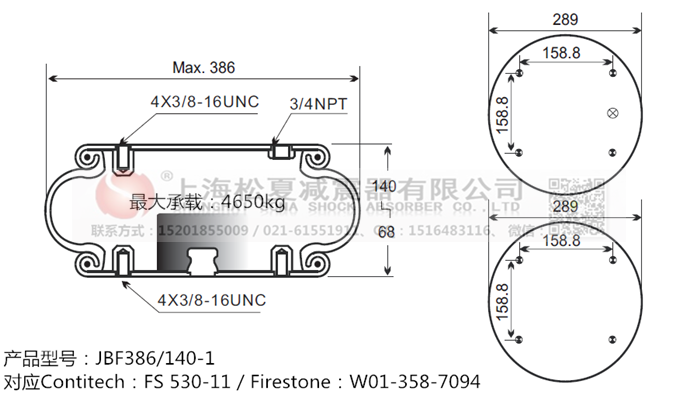 JBF386/140-1橡膠<a href='http://m.tsbbyy.cn/' target='_blank'><u>空氣彈簧</u></a>